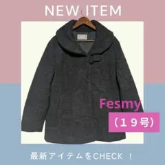 匿名　Fesmy（１９号）大きめ　冬コーデ毛32　 レディースコート　メンテ済