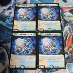 宇宙妖精エリンギ　4枚 宇宙妖精エリンギ 4枚 - メルカリ