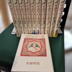 イティハーサ 水樹和佳子 全巻セット 全7巻 ハヤカワ文庫 早川文庫