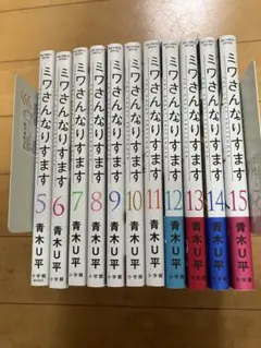 2026年最新】ミワさんなりすます 全巻の人気アイテム - メルカリ