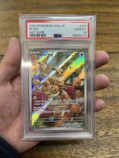 【PSA10】 イーブイ AR ポケモンカード