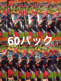 ポケモンカード インフェルノX 60パック サーチ済