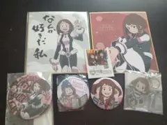 ヒロアカ　麗日お茶子　グッズ　まとめ売り