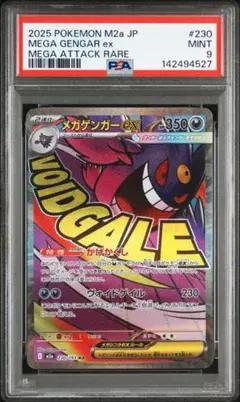 2026年最新】ゲンガーEX psaの人気アイテム - メルカリ