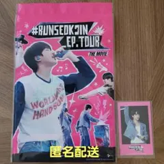 映画 RUNSEOKJIN ポップコーンバッグ ランダムトレカ ジン