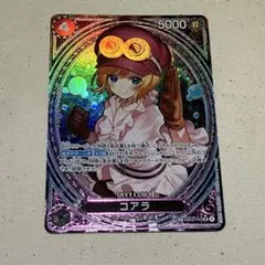 コアラ　SP パラレル