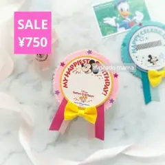 ご新規様限定》お試し750円　バースデーシールバッジ　誕生日ロゼット　ディズニー