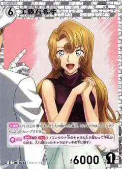 2026年最新】工藤有希子カードの人気アイテム - メルカリ