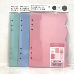 セリア A5カスタムノート リフィルシール台紙 3点
