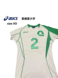 ★亜細亜大学★asics★バレー ユニフォーム★大学★2番★学生★XO★