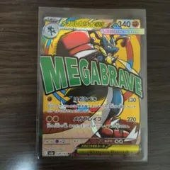 メガルカリオex MA MEGA ハイクラスパック MEGAドリームex MA