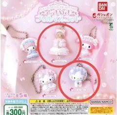 산리오 キャラクターズ ときめきフリルマスコット チャーミーキティ マロン