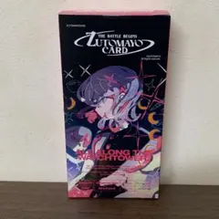 2026年最新】ずとまよカード第二弾の人気アイテム - メルカリ