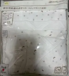 新生児　肌着（長袖）　６点セット