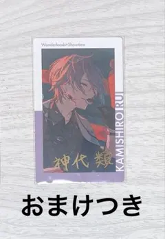 プロセカ 神代類 エピカ 箔押し 25a