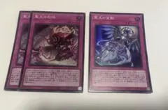 聖王の粉砕 スーパー3枚セット ドミナスパージ 遊戯王 - メルカリ