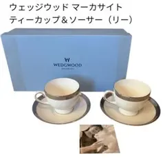 2026年最新】WEDGWOOD MARCASITEの人気アイテム - メルカリ