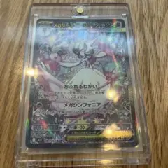 す*ん様 メガサーナイトex sar PSA9 す*ん様 メガサーナイトex sar PSA9 - メルカリ