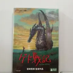 R*A様 600.110 ゲド戦記/スタジオジブリ