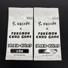 長場雄のポケモンカード イーブイ　ブイズ　 プロモカードパック 2パックセット