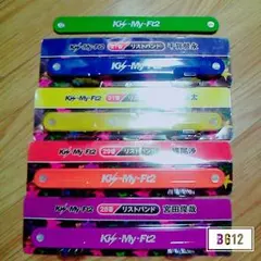 Kis-My-Ft2 キスマイくじ 5種 リストバンド
