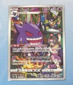 ゲンガー CHR S10a ダークファンタズマ 074/071