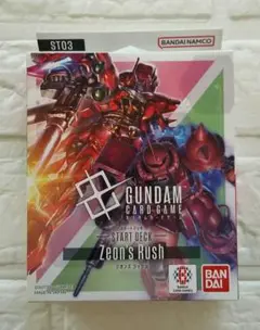 新品未開封　ガンダムカードゲーム スタートデッキ Zeon'sRush ST03