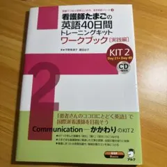 2026年最新】医者たまごの英語40日間トレーニングキットの人気アイテム