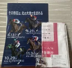 JRA北海道競馬 非売品3点セット