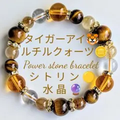 2026年最新】ルチル ブレスレット ヒカルの人気アイテム - メルカリ