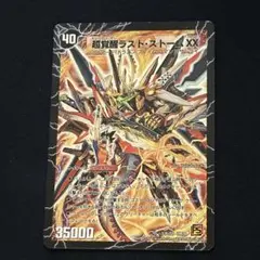 2026年最新】ラスト・ストームXX シークレットの人気アイテム - メルカリ