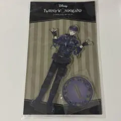 ルーク・ハント　アクリルスタンド　アクスタ　ツイステ展