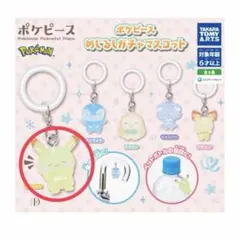 ポケピース めじるしガチャマスコット ピカチュウ