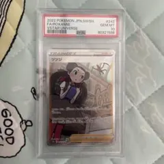 2026年最新】ツツジ sar psa10の人気アイテム - メルカリ