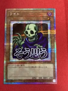 LINEスタンプ　ワイト　プリシク ワイト(LPST)【そう思う】 | プリズマティックシークレット | ドラゴン