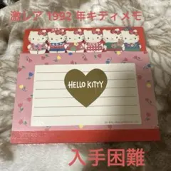 激レア レトロ ハローキティ メモ帳 1992年 入手困難