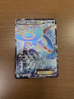 2025年最新】Pokemon Card Game カード名：カイオーガEX
