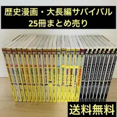 サバイバルシリーズ38冊セット - メルカリ