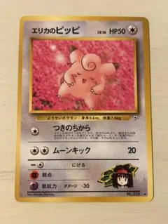 2026年最新】エリカのピッピの人気アイテム - メルカリ