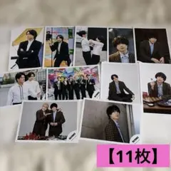 【11枚】松村北斗 公式写真 まとめ売り