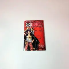 劇場版ワンピース　入場者特典　第四十億巻　ONE PIECE FILM RED