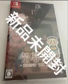 螢幕判官& 落雨落葉 Switch スイッチ