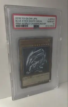 2026年最新】青眼の白龍 東京ドーム psaの人気アイテム - メルカリ