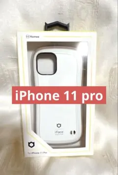【送料込み】iPhone 11 pro ケース　iFace ホワイト