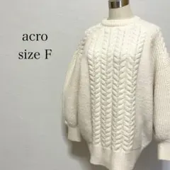 【アクロ acro】F トップス　セーター　長袖　白　レディースのサムネイル