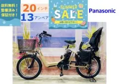 超人気！ギュットアニーズ⭐️16AH！パナソニック子供乗せ電動自転車Y4351 超人気！ギュットアニーズ⭐️16AH！パナソニック子供乗せ電動自転車