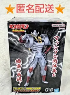 キン肉マン 完璧超人始祖編 リアルフィギュア 悪魔将軍 フィギュア プライズ