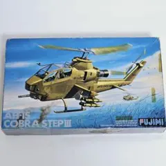 フジミ プラモデル AH-1SコブラステップⅢ 1/72のサムネイル