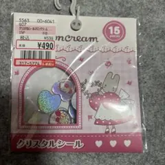 マロンクリーム おはじきシール