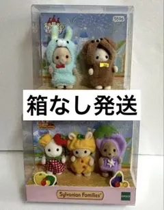 6024 シルバニア　35周年記念　赤ちゃんトリオ　やさい EPOCH - 35周年記念 赤ちゃんトリオ やさい シルバニアファミリーの